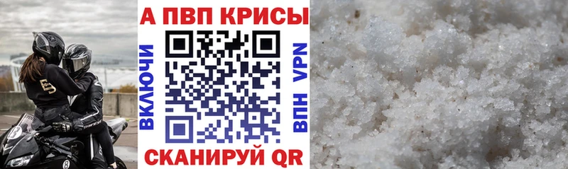 Альфа ПВП Соль  Тейково 