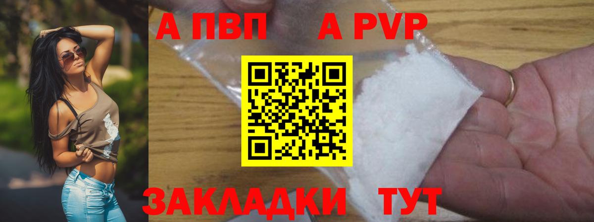 Alfa_PVP СК  A PVP Соль  Альфа ПВП  Альфа ПВП СК  Тейково 