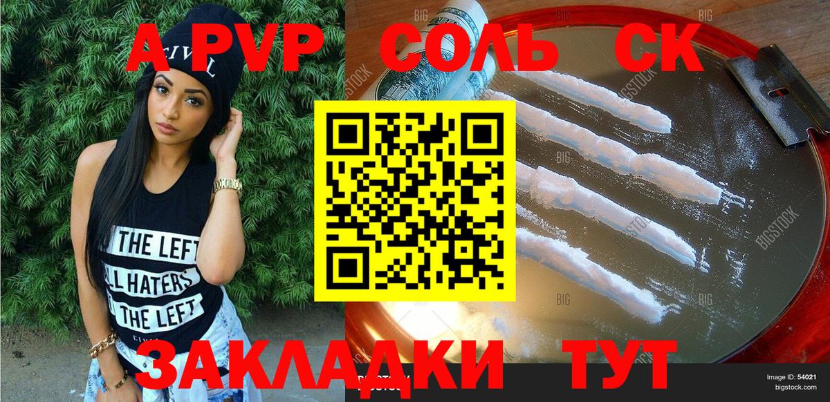 наркота  Вход с VPN  Тейково  A-PVP СК КРИС 