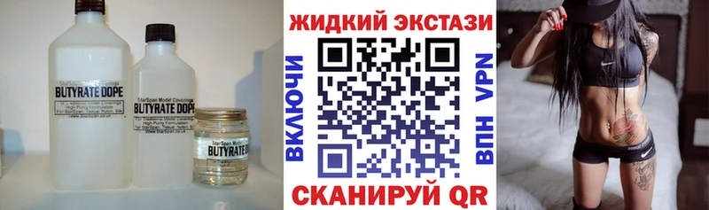 Бутират Butirat  Тейково 