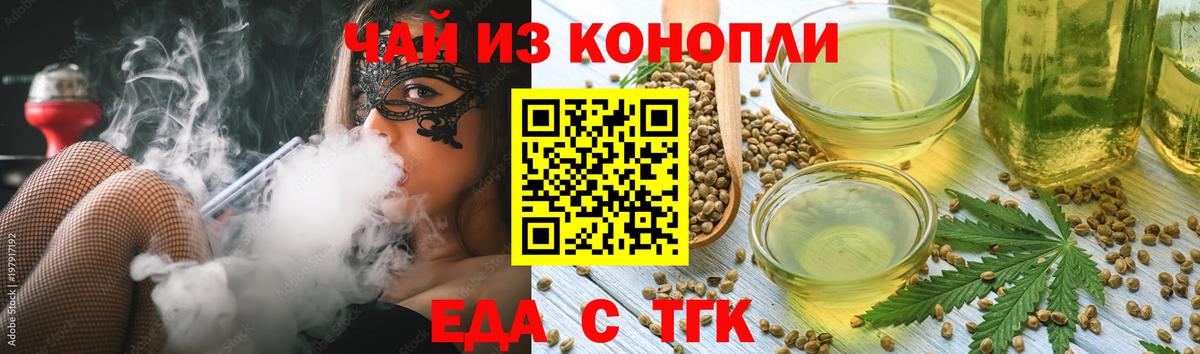 Canna-Cookies конопля  Тейково 