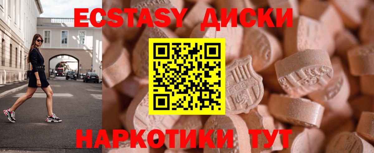ЭКСТАЗИ XTC  Экстази XTC  ЭКСТАЗИ  Тейково 