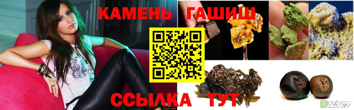 ГАШ hashish  ГАШИШ гарик  Тейково  Вход с VPN 