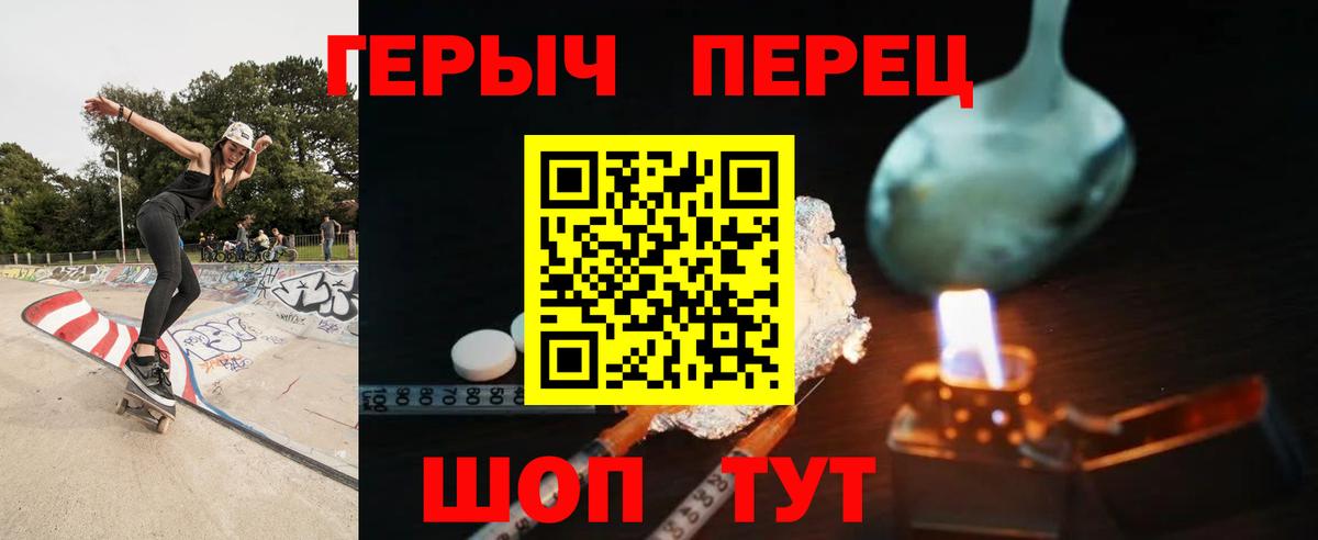 Тейково  ГЕРОИН хмурый  Вход с VPN 
