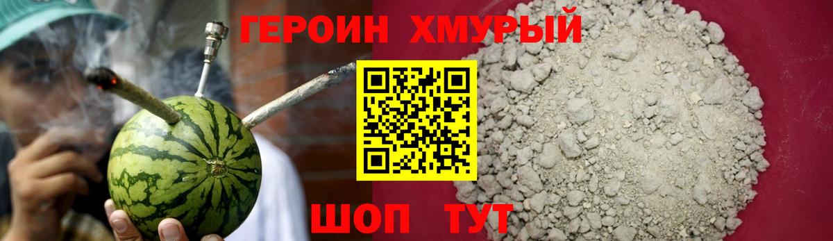 ГЕРОИН Афган Тейково