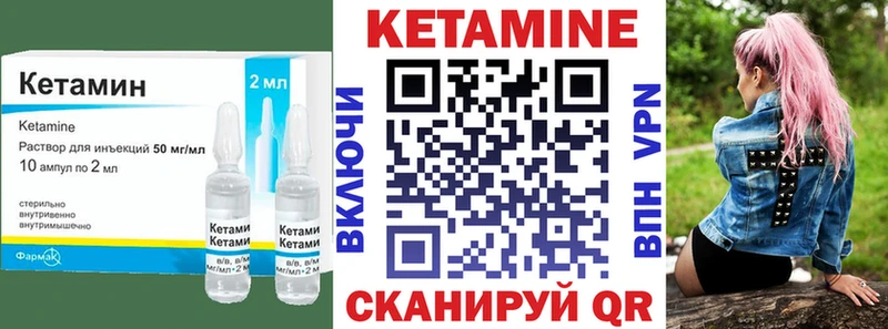 Кетамин VHQ  Тейково 