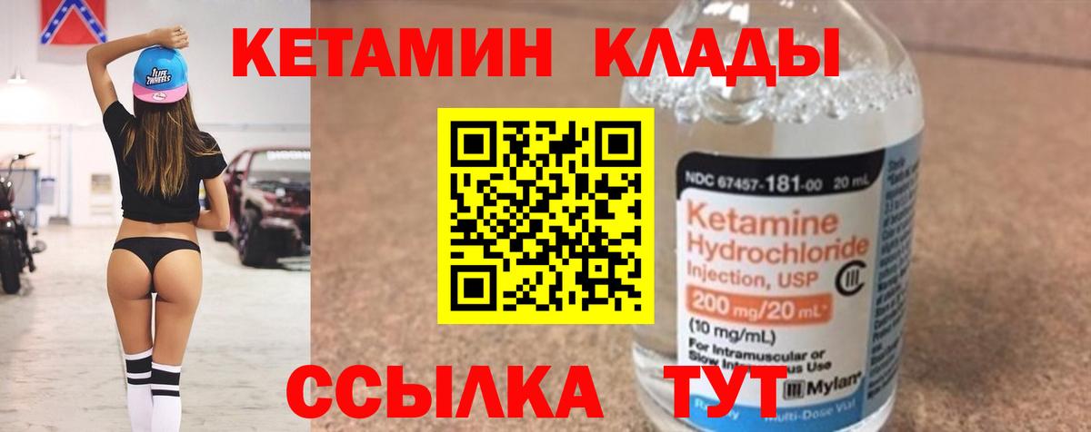 Кетамин ketamine  КЕТАМИН VHQ  Тейково  нарко площадка клад  Вход с VPN  MEGA ссылка 