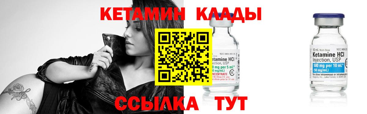 КЕТАМИН VHQ  mega ТОР  Тейково  Кетамин ketamine 