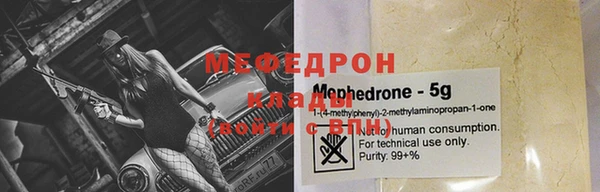 мефедрон мука Лиски