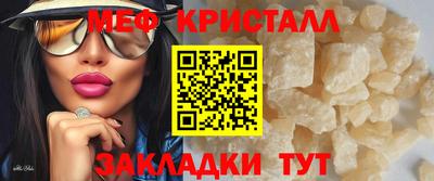мефедрон мука Можайск