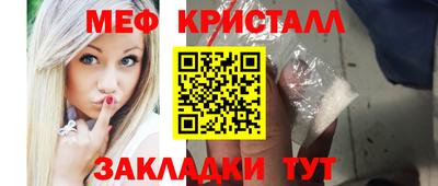 мефедрон мука Можайск