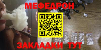 мефедрон мука Можайск