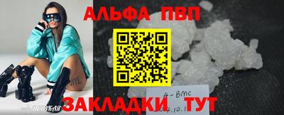 мефедрон мука Можайск