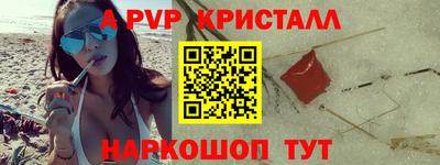 соль ск Апрелевка