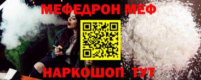 мефедрон мука Моздок