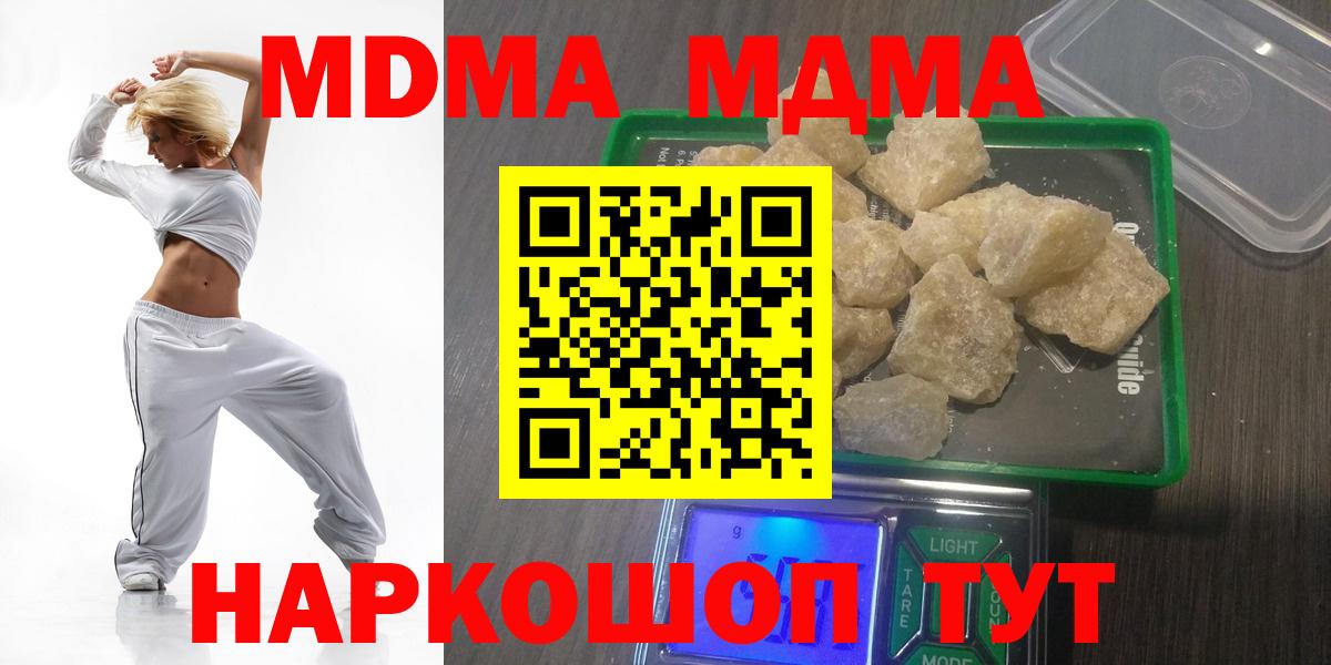 МДМА молли Тейково