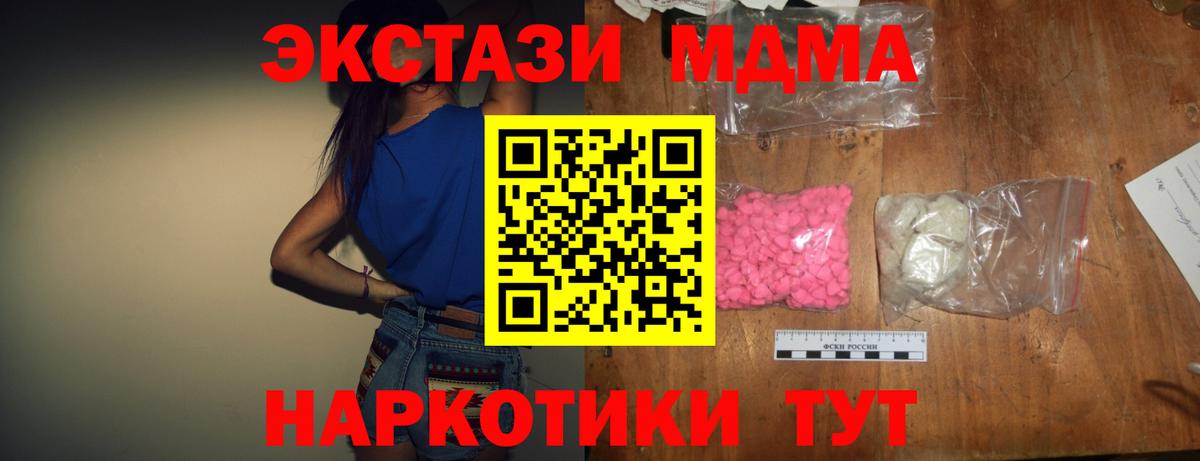 МДМА Molly  Вход с VPN  Тейково  МДМА кристаллы 