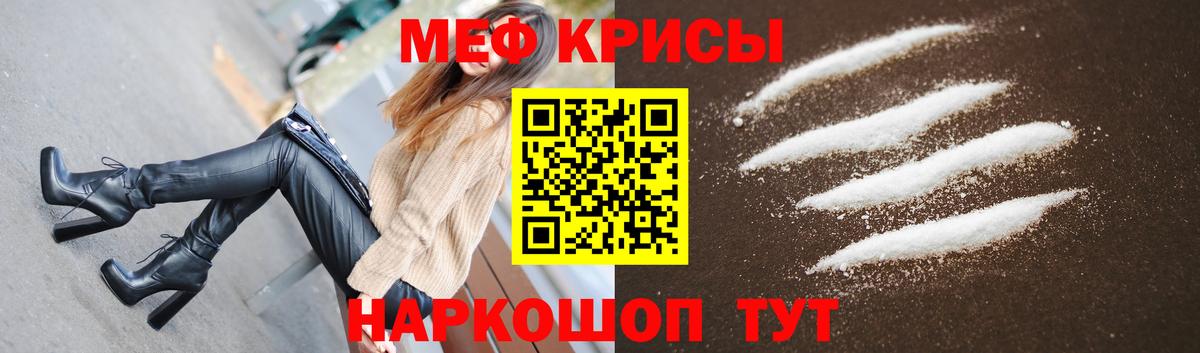 МЯУ-МЯУ  Тейково  Меф 4 MMC  МЕФ 