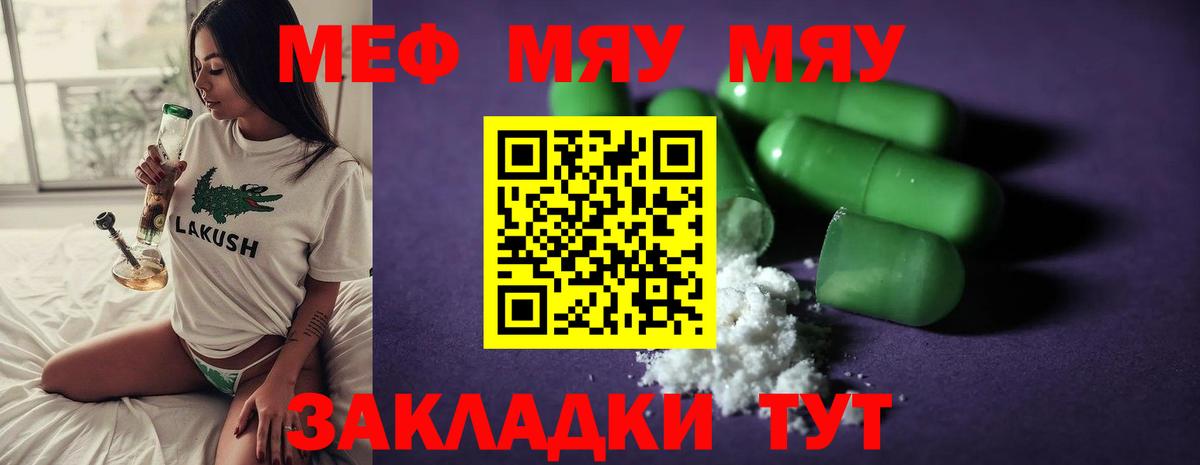 Меф кристаллы Тейково