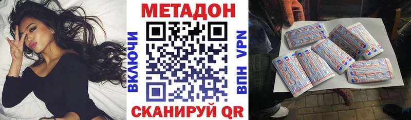 Метадон кристалл  купить наркотики сайты  Тейково 