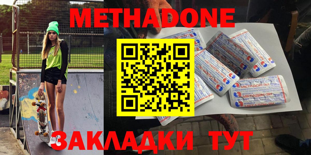 Тейково  МЕТАДОН methadone  Метадон белоснежный  Вход с VPN 