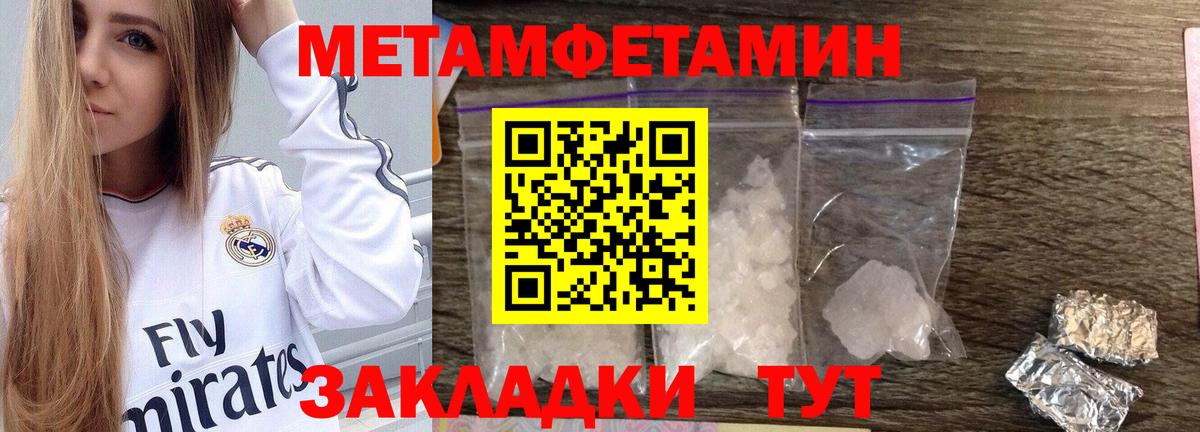 Метамфетамин витя  Метамфетамин витя  Вход с VPN  Тейково 