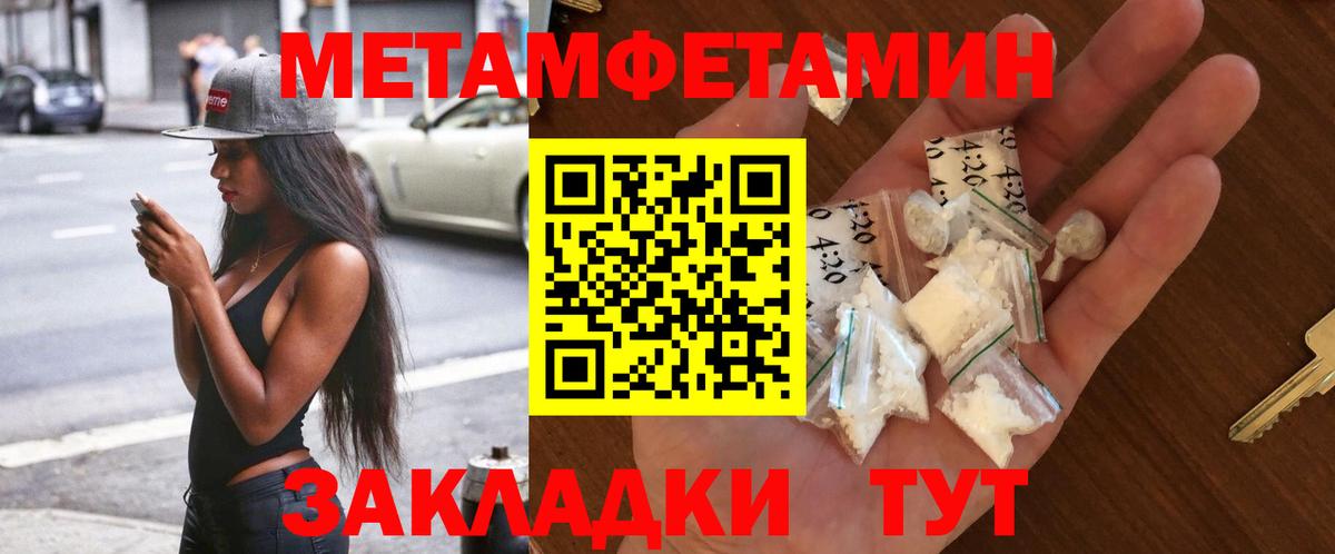 Метамфетамин пудра Тейково
