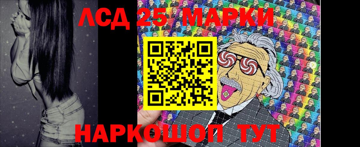 Марки NBOMe 1,8мг Тейково