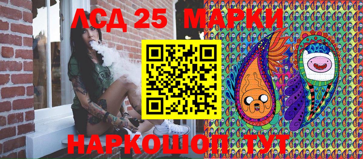 где продают   Тейково  Марки 25I-NBOMe  Марки N-bome 1500мкг  Марки N-bome 1500мкг 