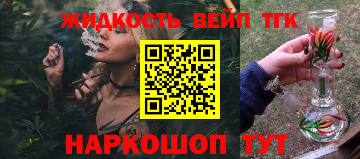 ТГК Wax  Вход с VPN  OMG зеркало  Тейково  купить наркотики цена 