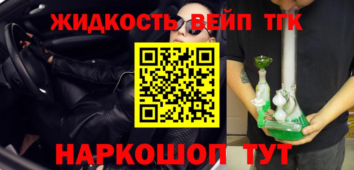 Дистиллят ТГК жижа  где купить наркоту  Тейково  Дистиллят ТГК Wax 