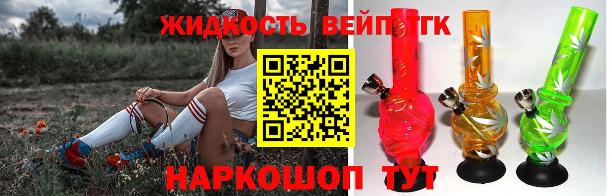 ТГК Wax Тейково
